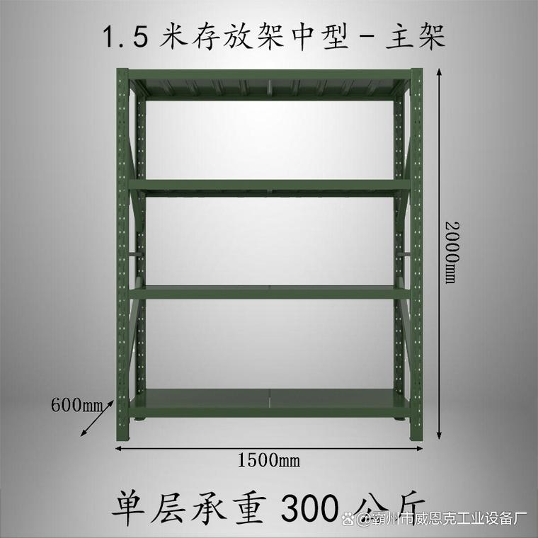 应急救援装备货物架 守护生命的