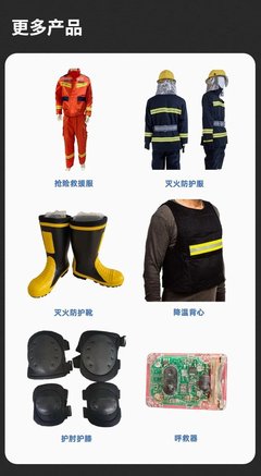 可调节 吸汗 户外抢险 防护服 明杰应急救援装备